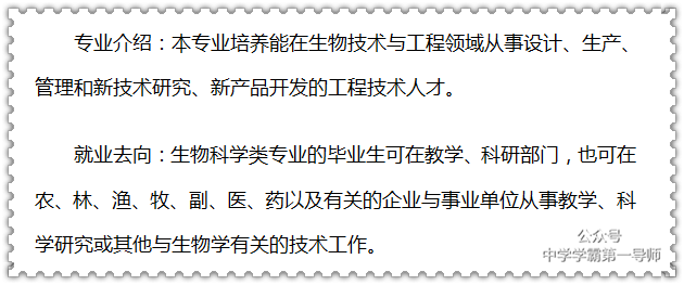 理科最好找工作的10個專業,一出校門即就業!