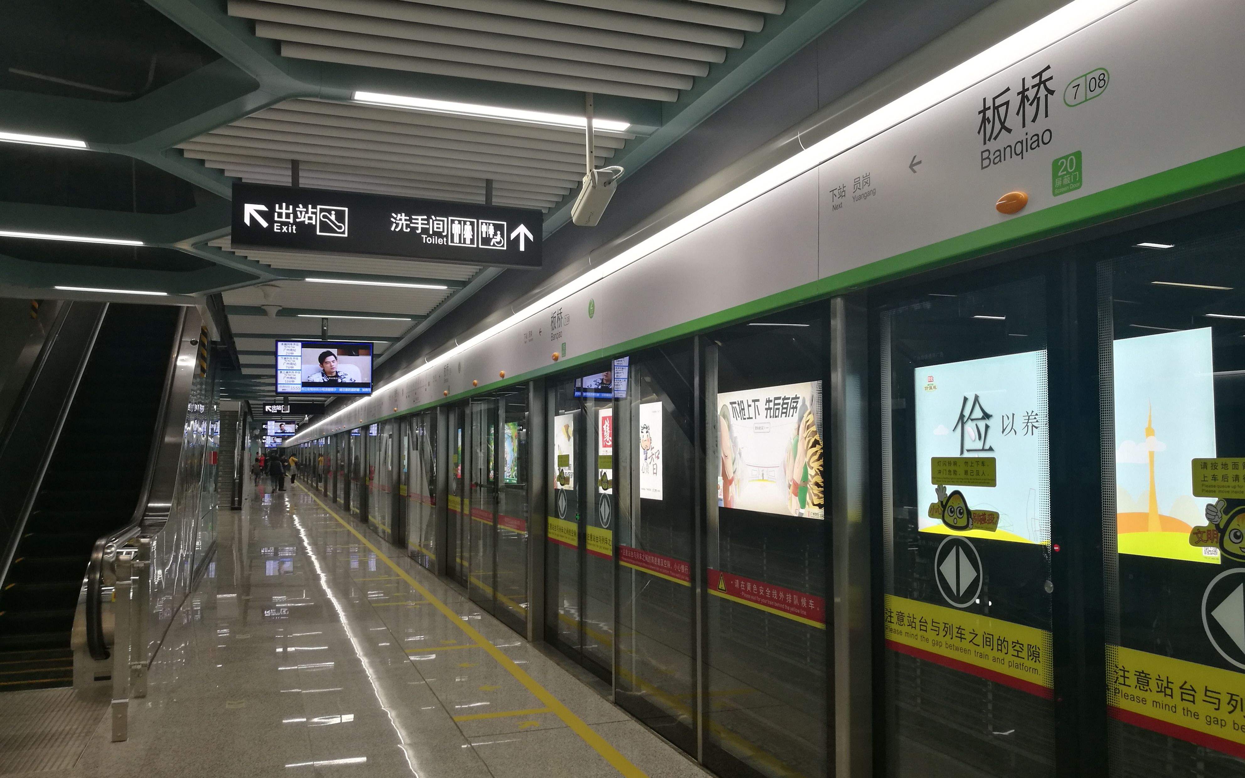 2020广州地铁超清图片