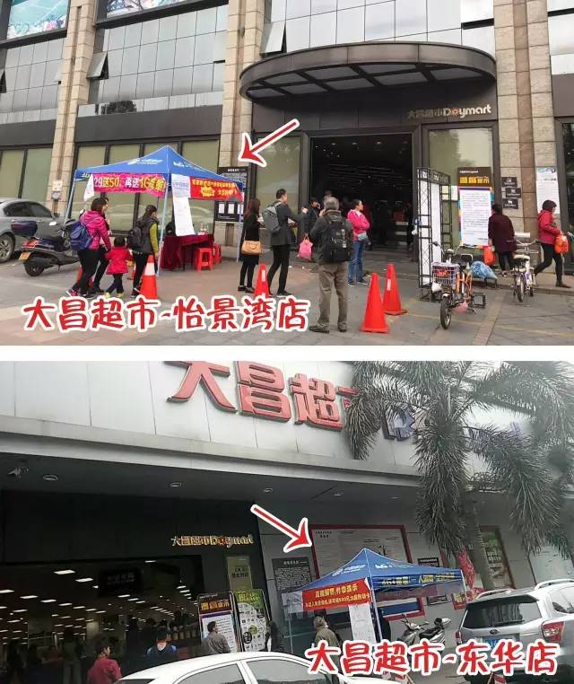 江门大昌超市简介图片