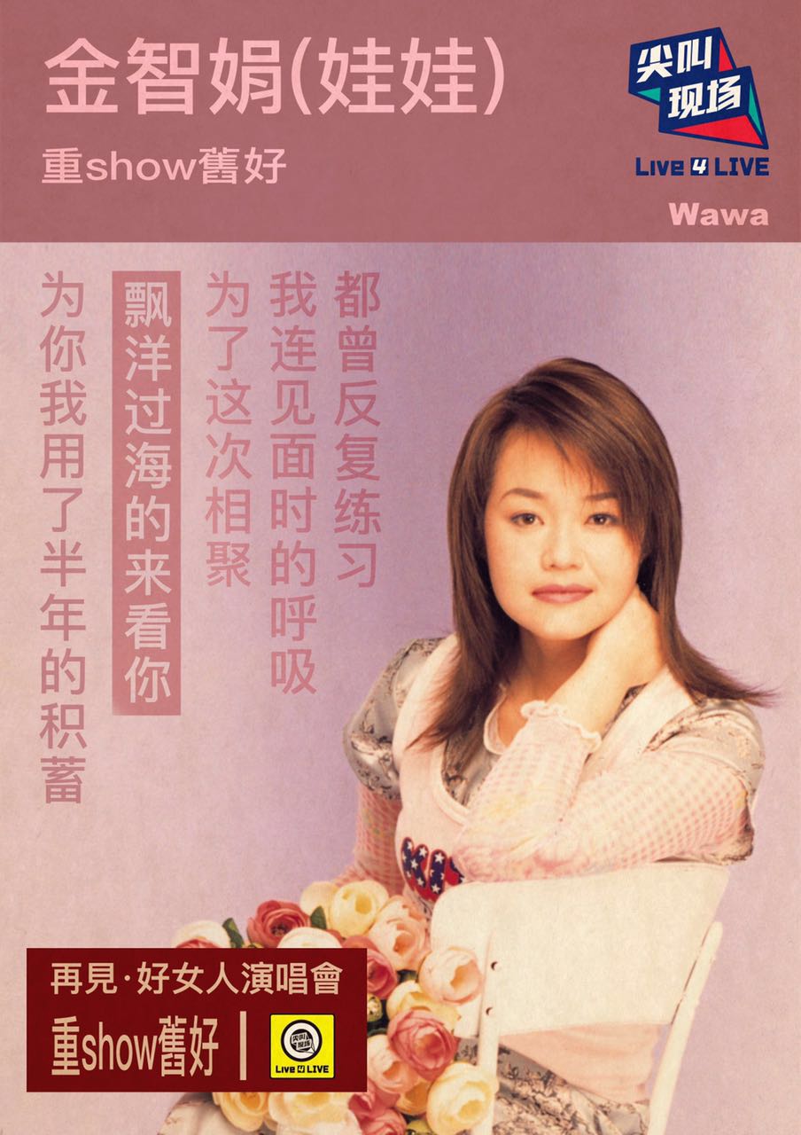 台湾娃娃音的女歌手图片