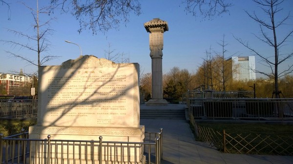 原宣武区人民政府在广安门北侧的滨河公园内,竖起了一座蓟城纪念柱