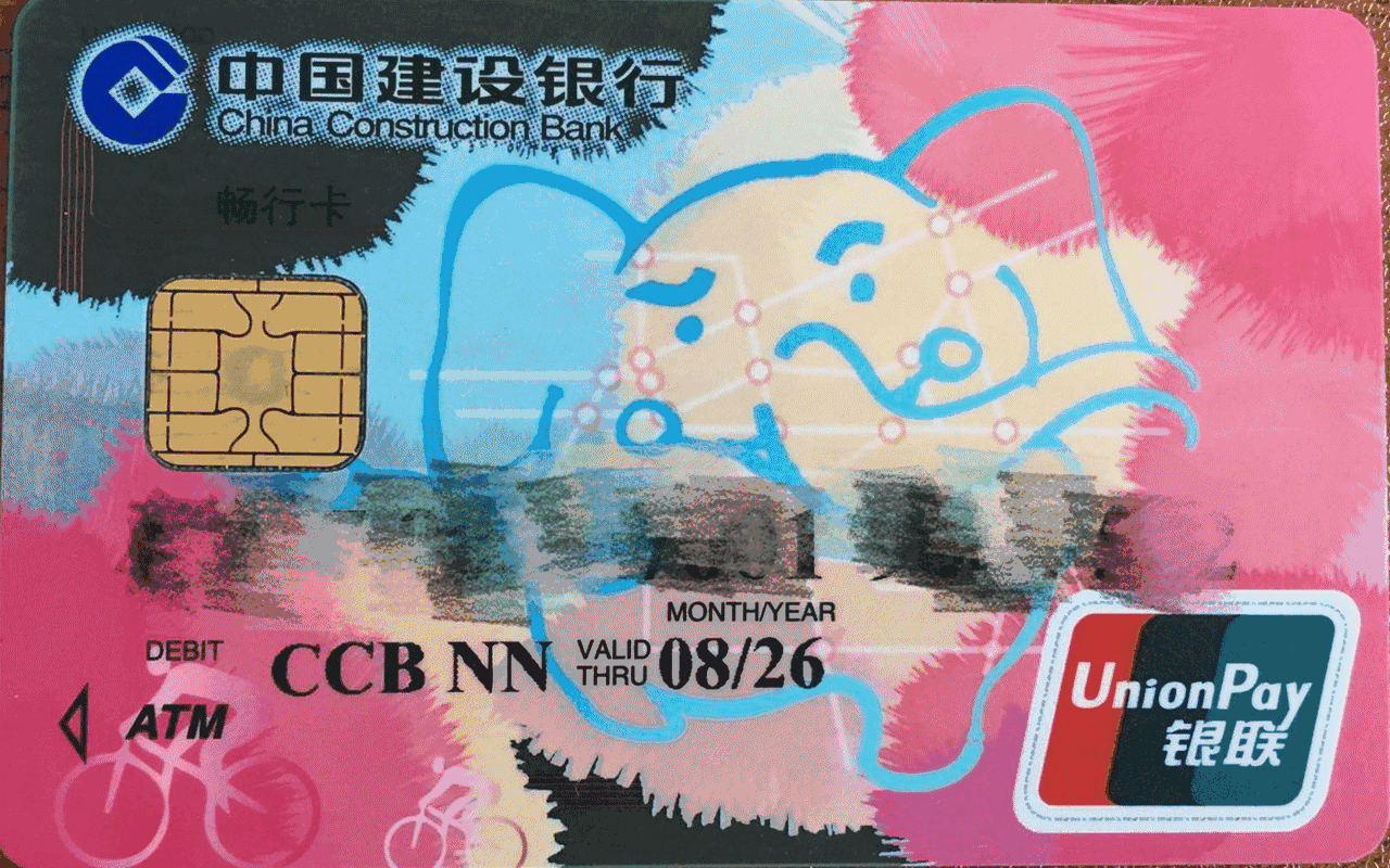 芯片卡:金融ic卡又称为芯片银行卡,是以芯片作为介质的银行卡