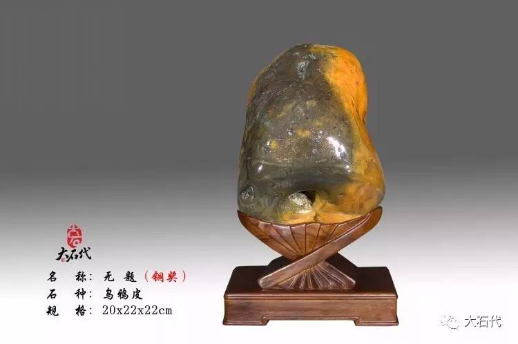 金銀銅獲獎奇石作品