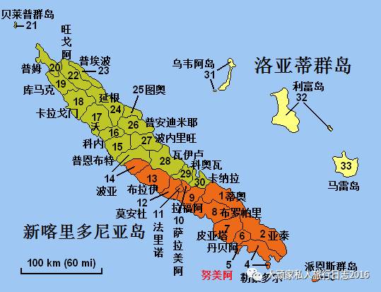 该地区整体主要由新喀里多尼亚岛和洛亚蒂群岛组成.