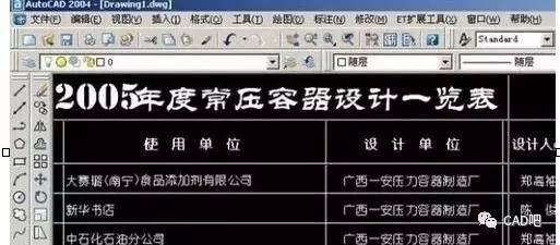 选择粘贴插入点,粘贴后效果如下图 粘贴后的线条或文字可以在cad直接