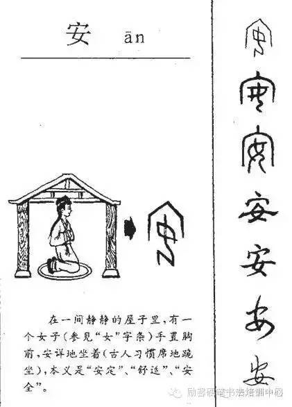 6000年的成长轨迹汉字演变集萃-搜狐