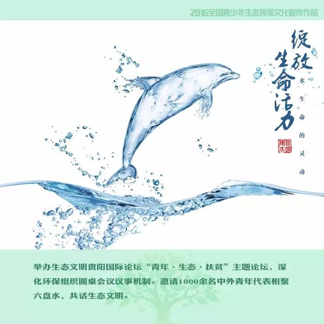 【世界水日】聆听水的声音,每一滴水都应该被珍惜