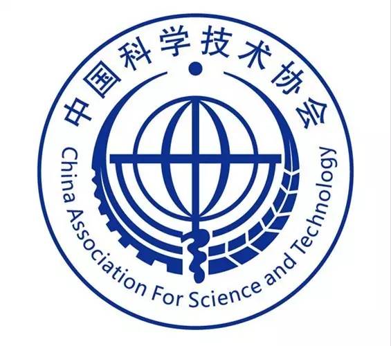 来源:中国科学技术协会干货 