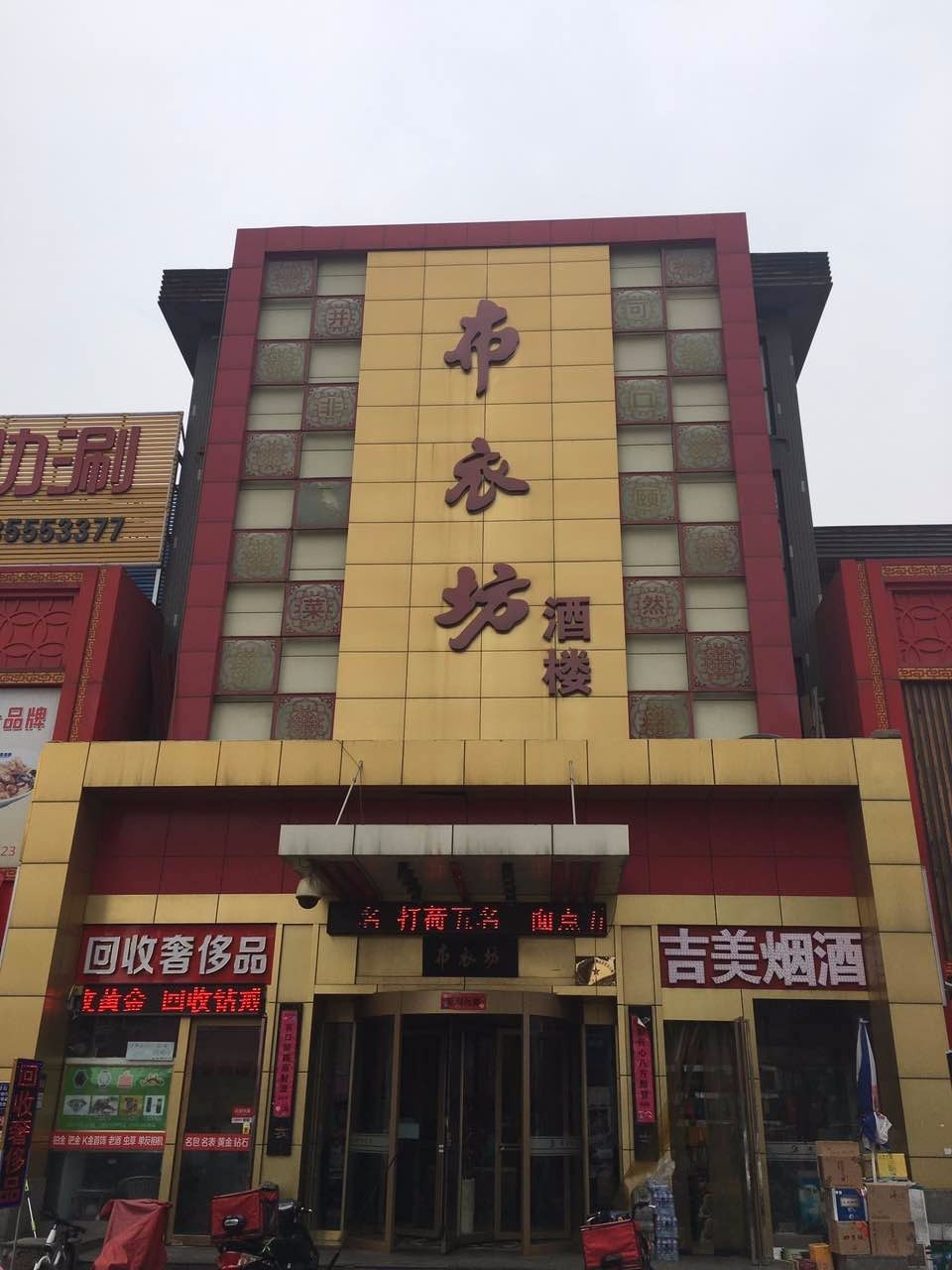 爱宁探店八大菜系哪个在石家庄最火哪个最不受待见