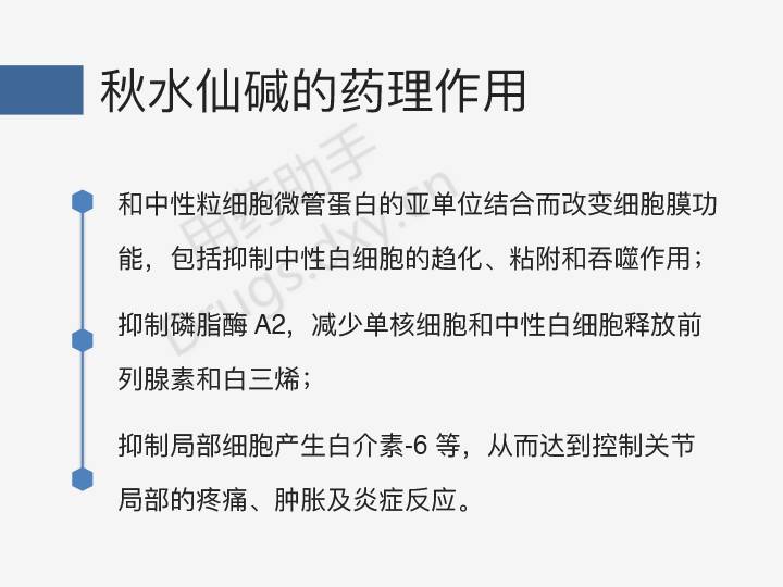 秋水仙碱使用不当真的会死人的