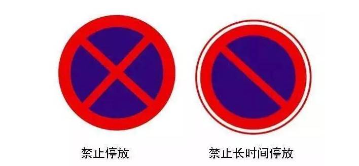 八角禁停标志图片解释图片