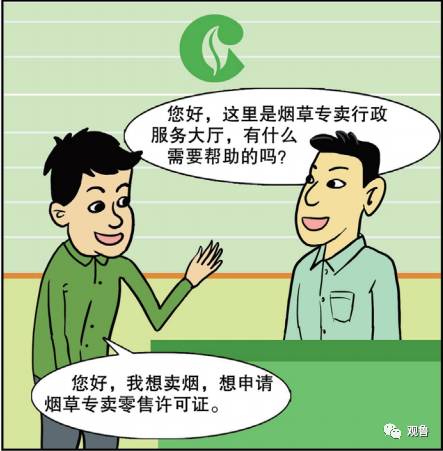 中国烟草动漫图片