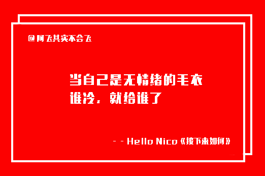 网易云音乐催泪文案【未公开版】-网易云文案关于哭