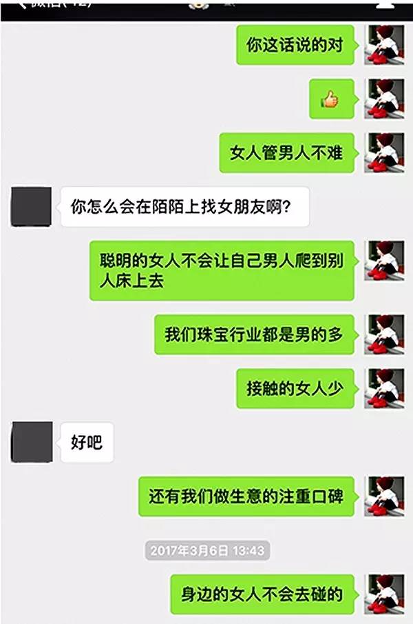 他跟十几个女子暧昧,终于栽了!