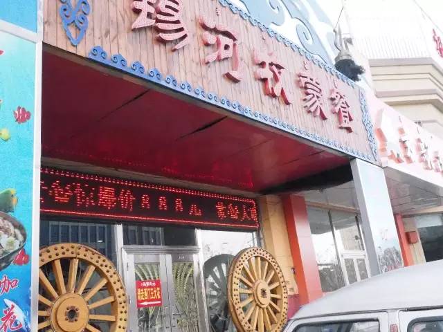 包头东河九曲饭店图片图片