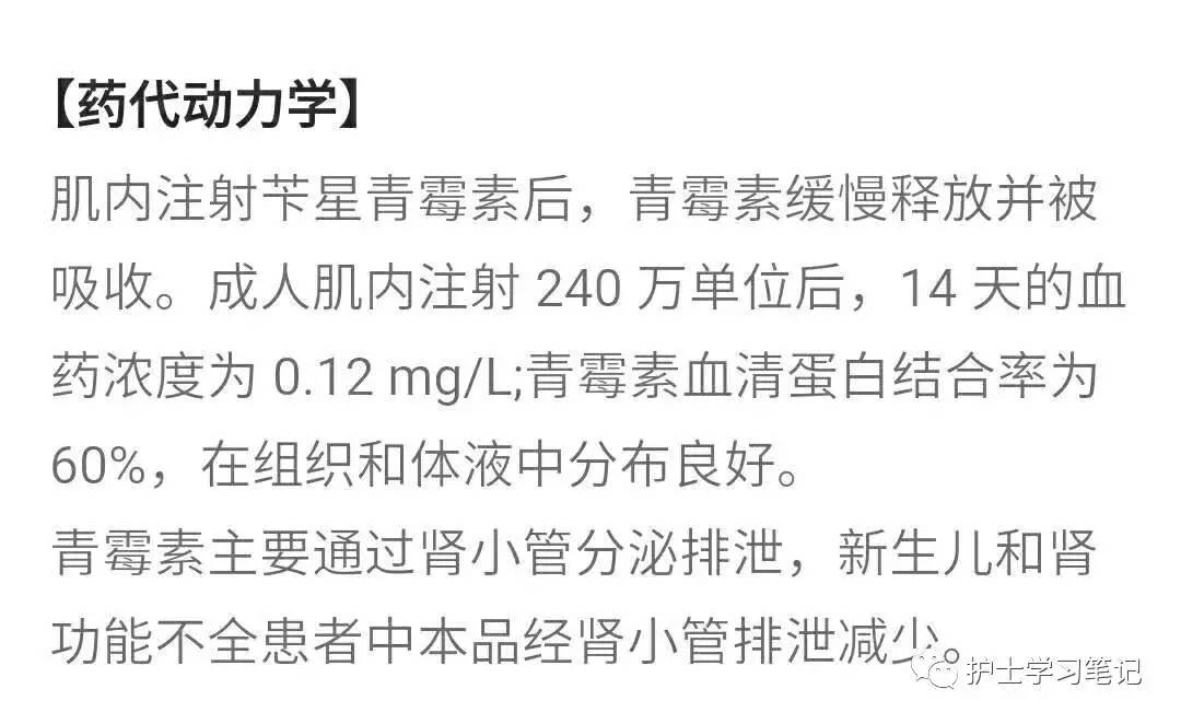 苄星青黴素皮試到底用青黴素鈉皮試還是原液皮試?