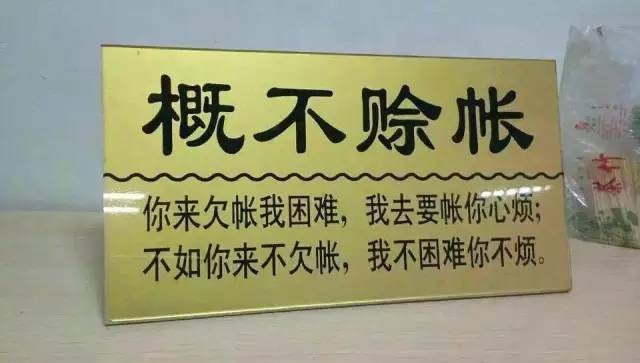 为什么卖电池今年不能欠账了有图有真相