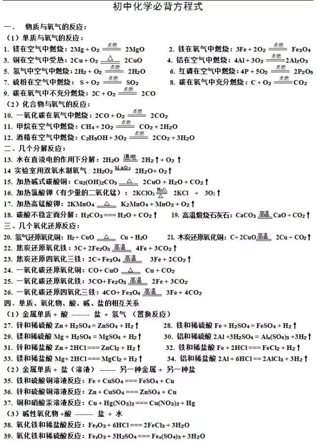 初中化学试讲教案模板(初中化学试讲教案模板《试教大作文》试讲模板)