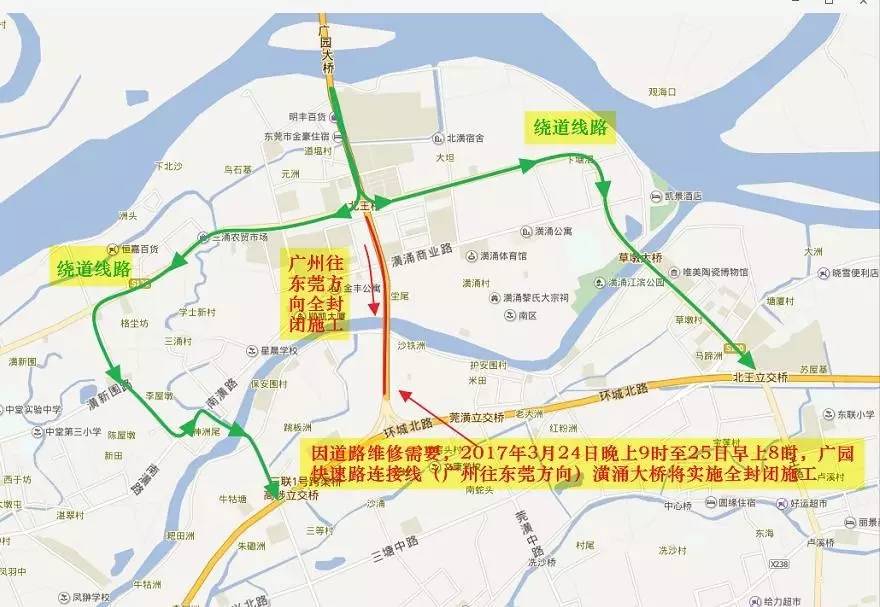 紧急通知广园快速路潢涌大桥今晚封闭施工从广州回东莞的车主请绕行