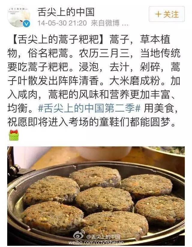 蒿子粑粑制作过程图片