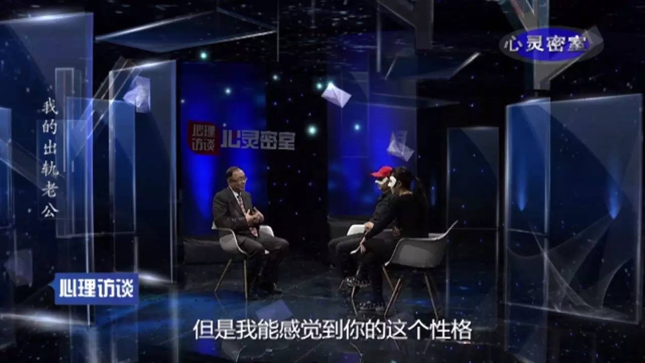 cctv12心理访谈我的出轨老公3月26日2203播出