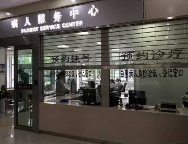深圳市第二人民医院医院号贩子挂号，京医指导就医分享的简单介绍