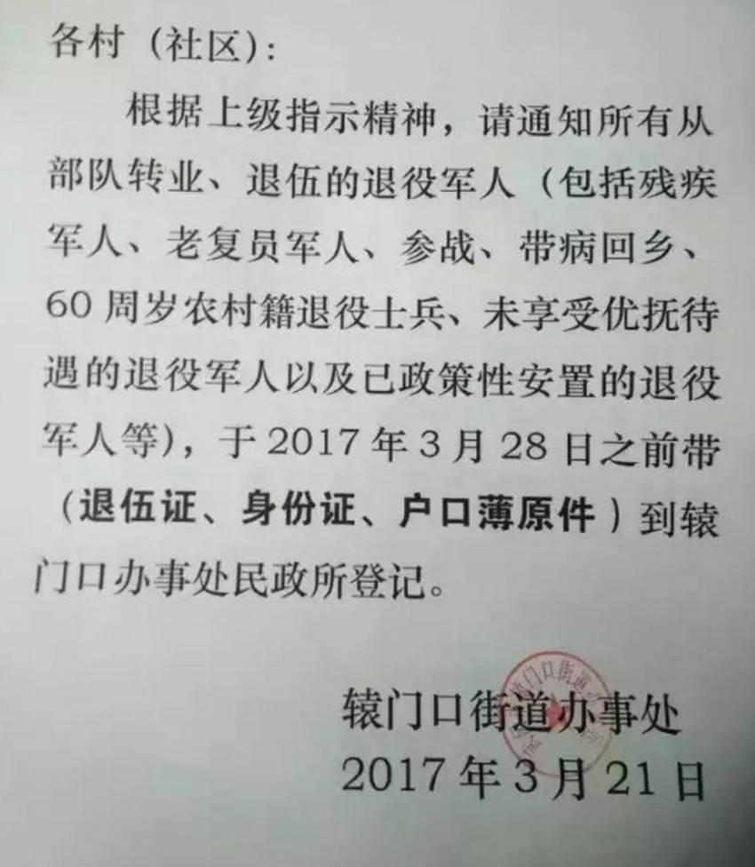 军人带病回乡证明模板图片