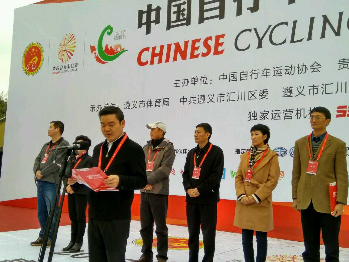 2017年中国自行车联赛遵义汇川站今天上午鸣枪开赛