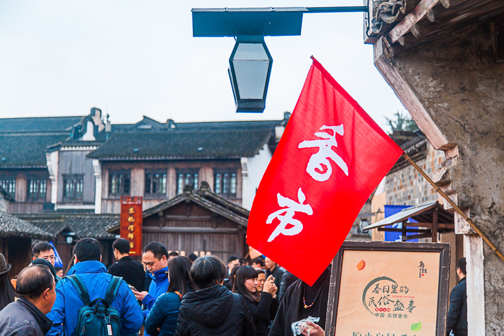 中国文学巨匠茅盾先生在1933年的散文《香市》中写道