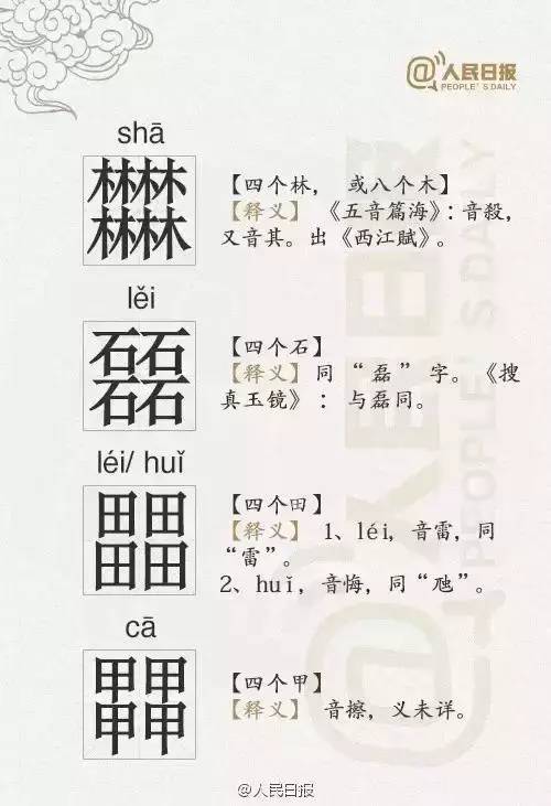 我一直认为汉字是全世界最牛最拽的文字jpg,500x540,10kb,250