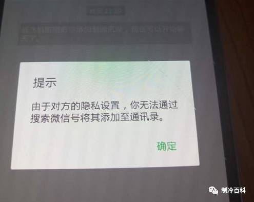 制冷百科微信技术群