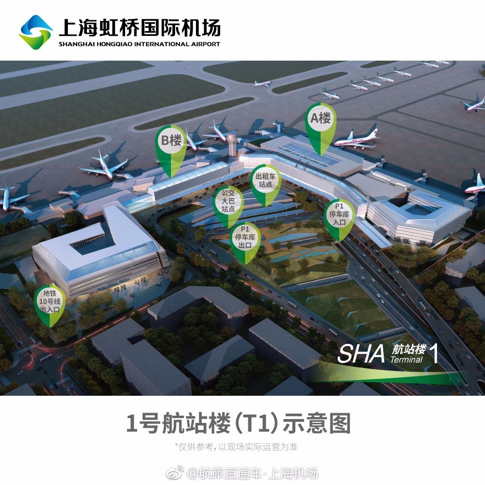 虹桥机场 平面图图片