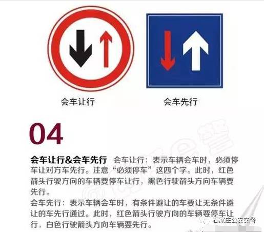 停车让对方车先行标志图片