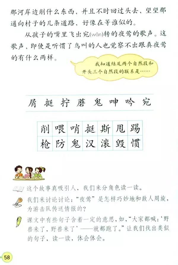 夜莺的歌声插图图片