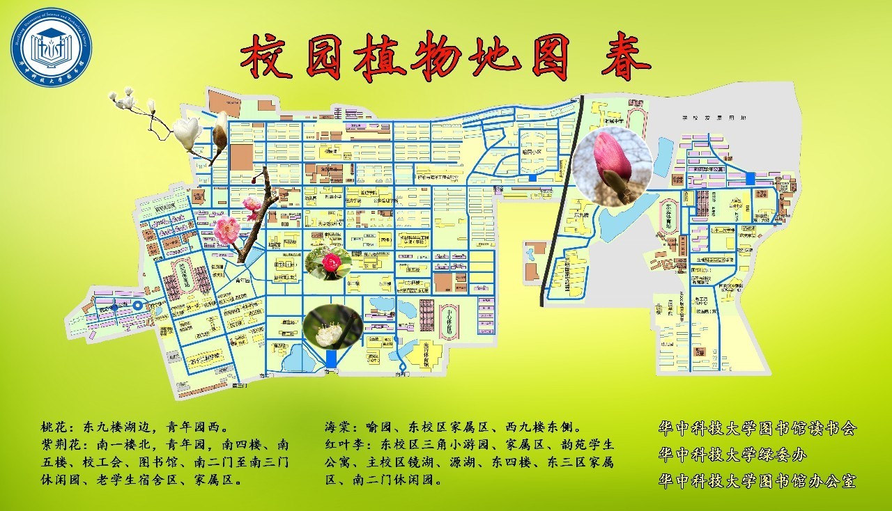 大家看完了校园植物地图,你是否也像小科一样蠢蠢欲动想去看看呢?