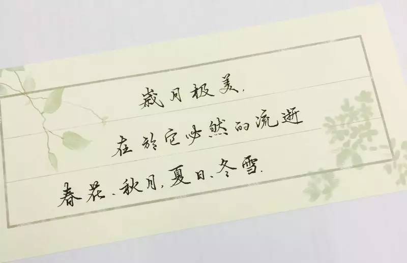 练字作业