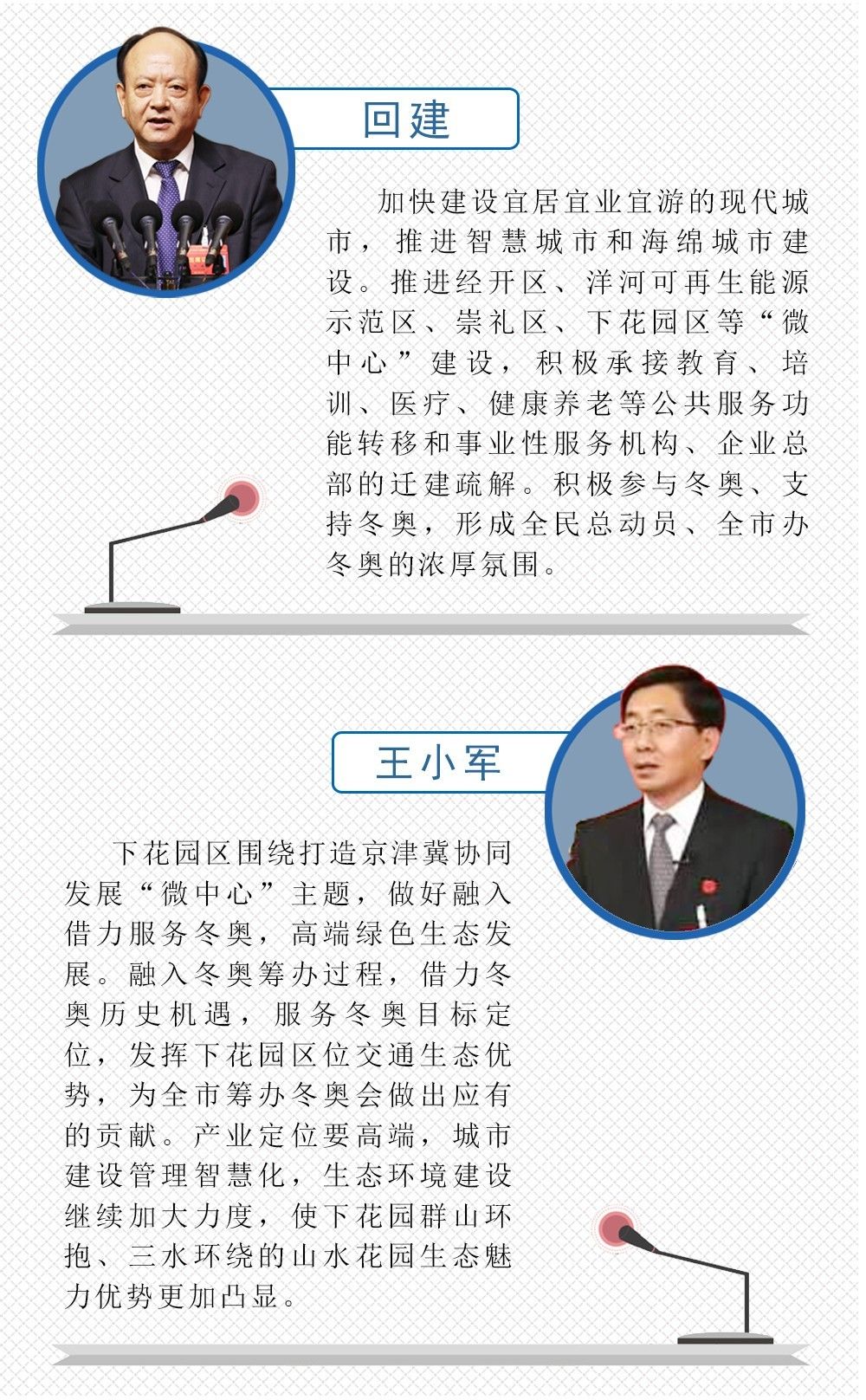 安徽王小军图片