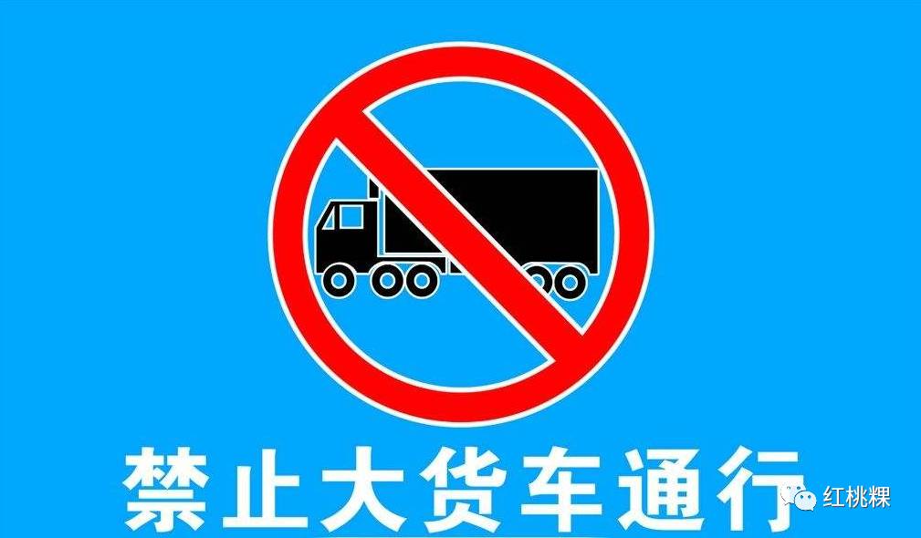 【注意】4月起大型货车和渣土车禁止进入市城区通行