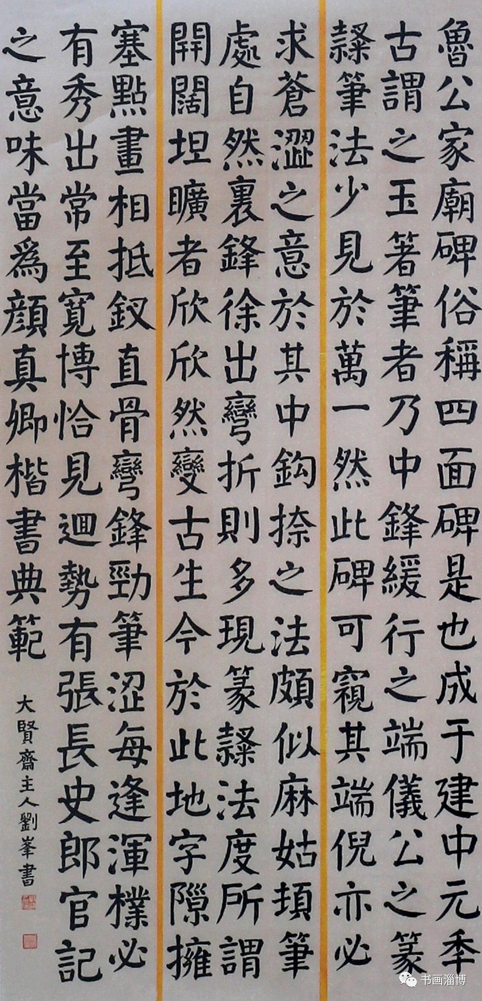艺术简历刘峰中国书法家协会会员,中国硬笔书法协会会员,中国颜体书法