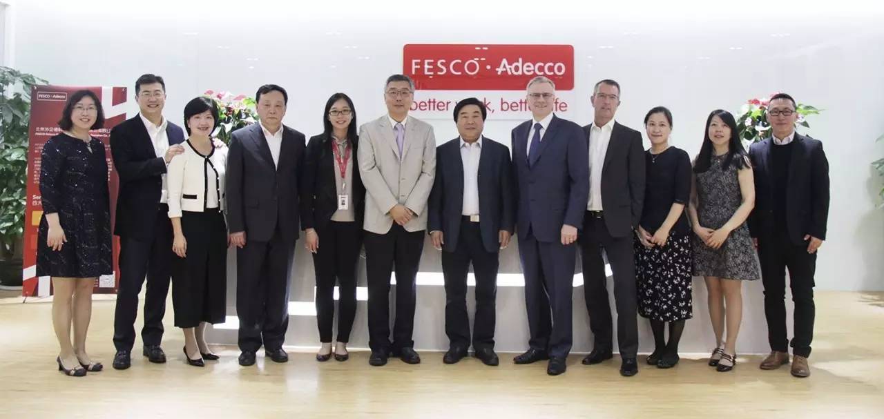 dehaze,fesco adecco ceo倪瀛,董事cynthia chew,cfo郑敏杰等齐聚深圳