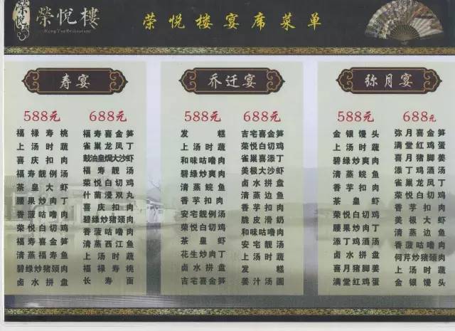 家庭宴席菜单20道菜图片