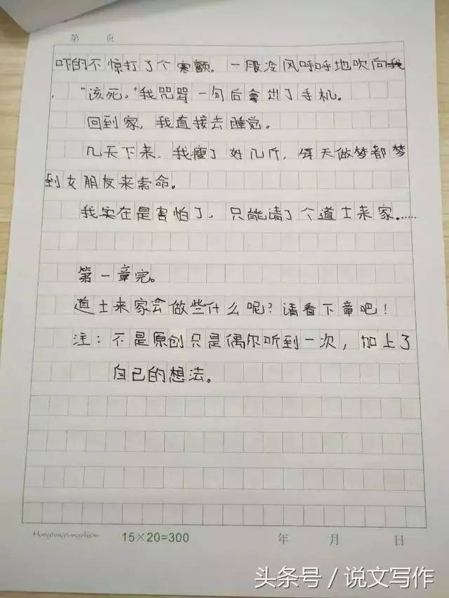 丧尸恐怖作文 散文图片