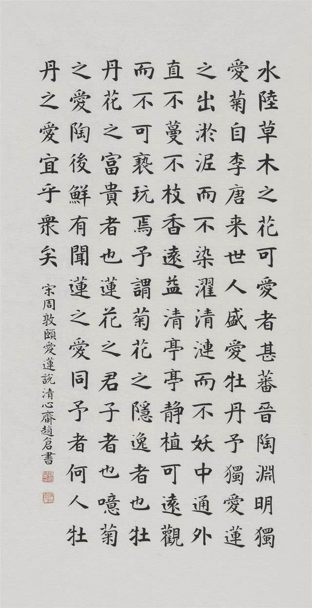 爱莲说20米 金刚经长卷金刚经长卷结尾局部金刚经长卷开头局部沁园春