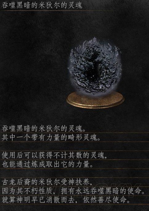 黑暗之魂3dlc2环印城背景人物剧情解析dlc2环印城讲了什么故事