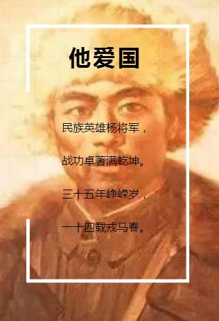 杨靖宇代表作品图片