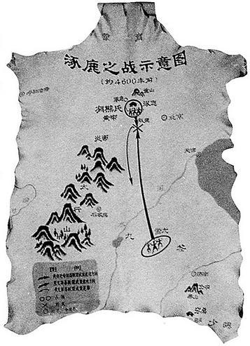 九黎族首领蚩尤在涿鹿(今河北省涿鹿县)进行的一次艰苦激烈的大决战