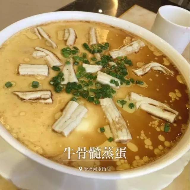 牛骨髓蒸蛋【扶绥县龙好凤好酒店】(三星级)地址:扶绥县新宁镇松江街