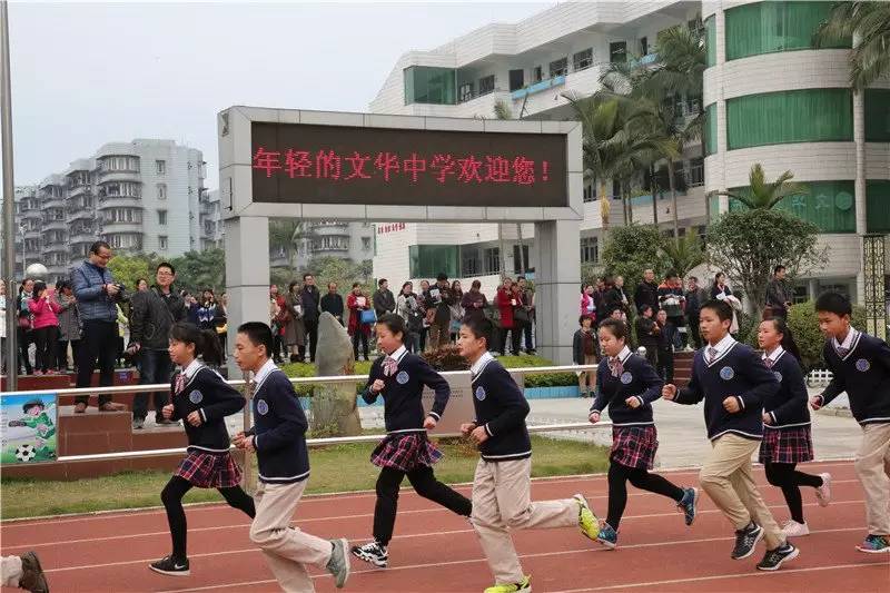 春意盎然相见欢 —— 柳州市文华中学学校管理开放日