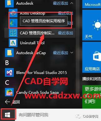 必须有管理员权限才能安装autocad