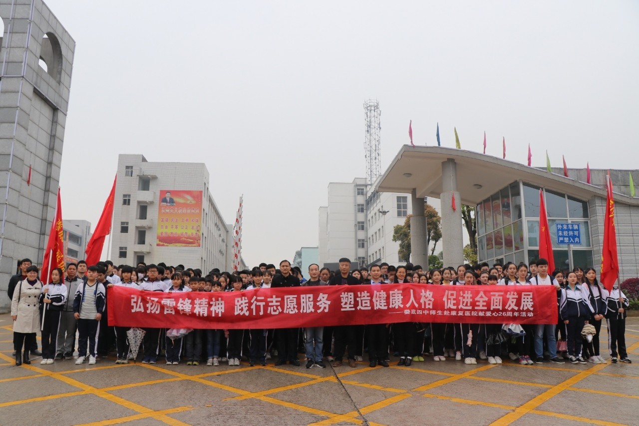 26年!娄底四中走出了一条风雨无阻的"爱心路!